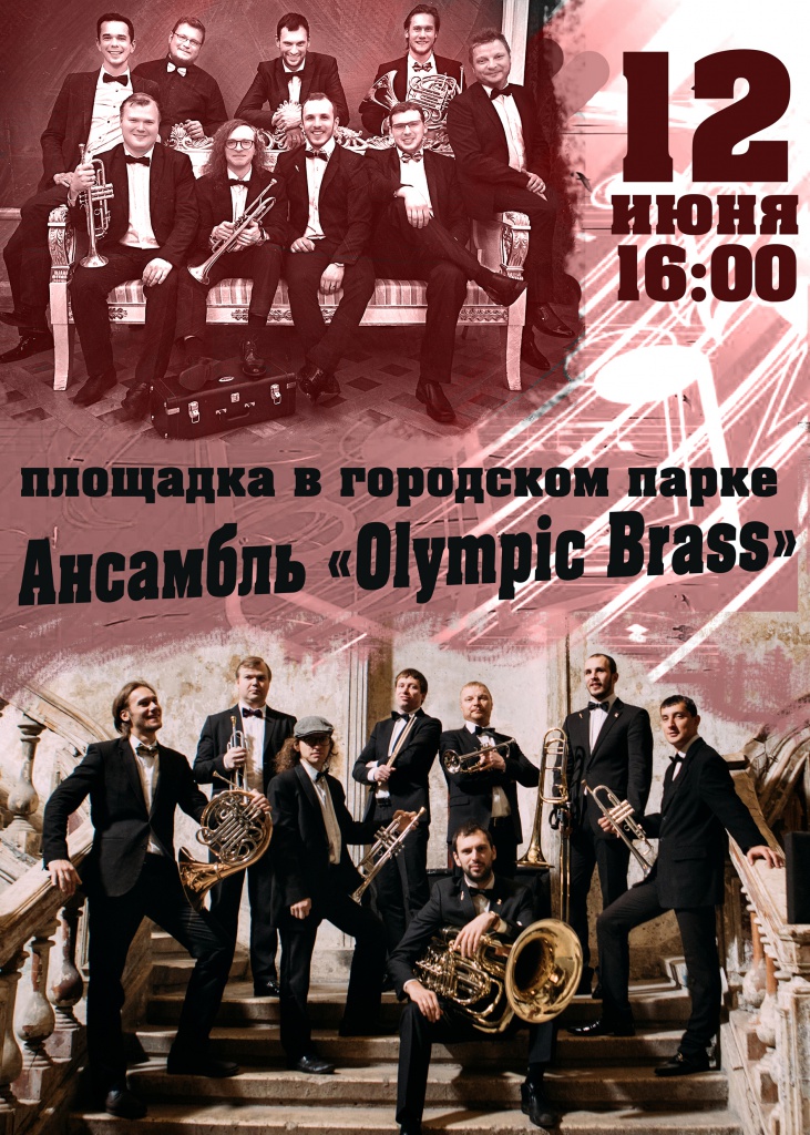 Olympic Brass =.jpg