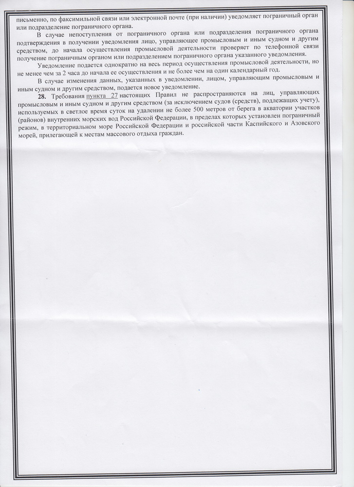 ScanImage619.jpg
