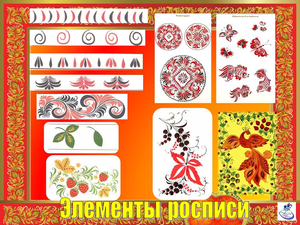 хохлома чист2.jpg