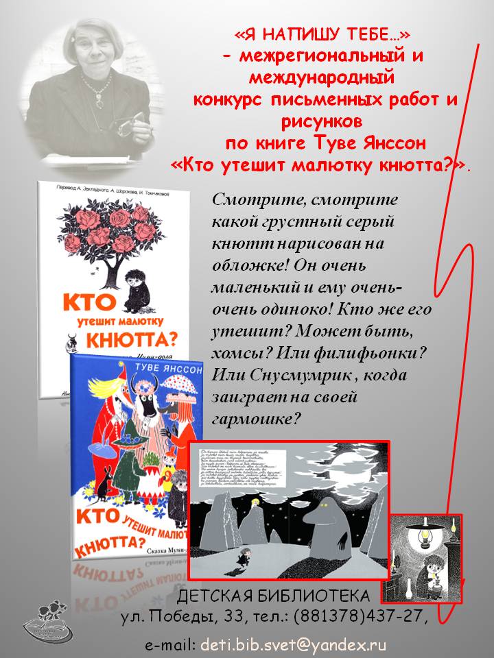 Я напишу тебе....jpg