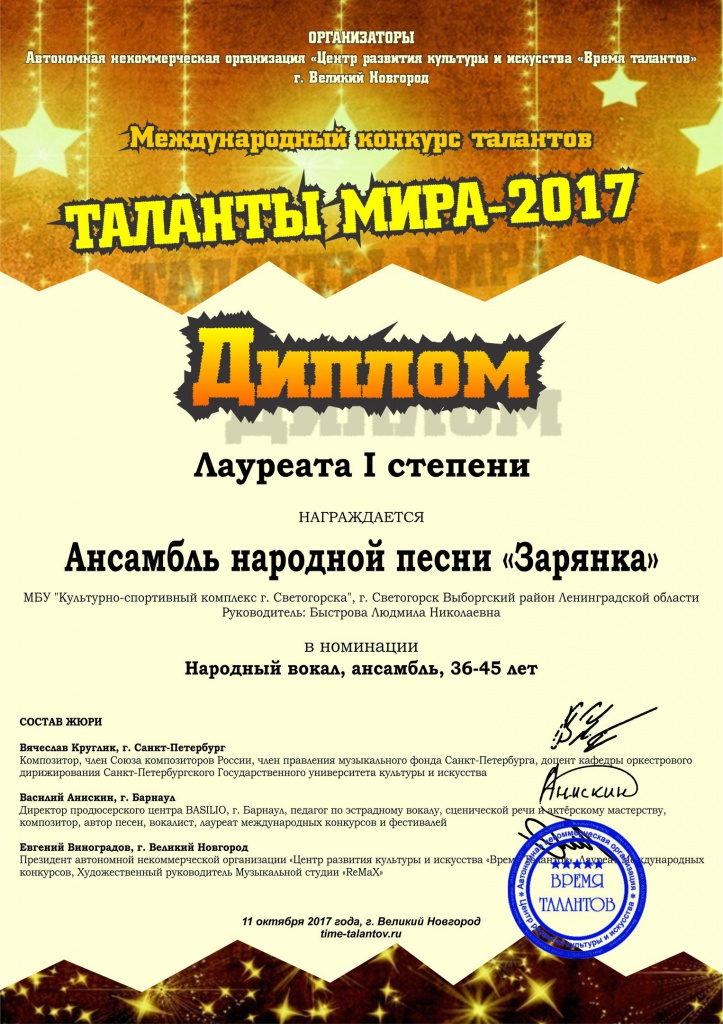 ТАЛАНТЫ1.jpg ТАЛАНТЫ1.jpg