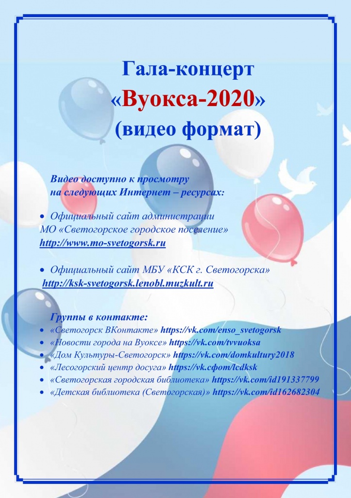 ���� ������� ������ 2020.jpg