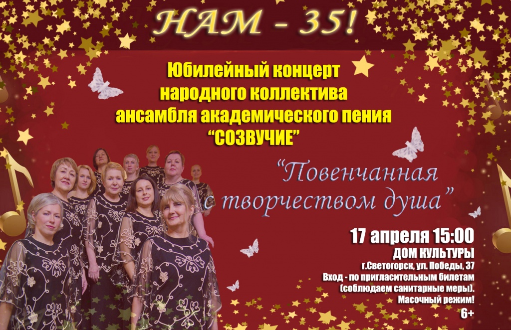 афиша_созвучие_готово (1).jpg