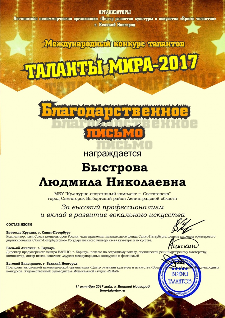 ТАЛАНТЫ3.jpg ТАЛАНТЫ3.jpg