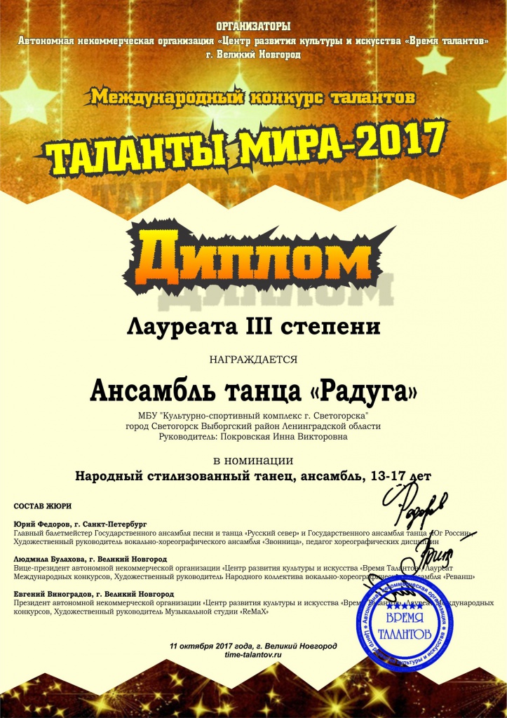 ТАЛАНТЫ2.jpg ТАЛАНТЫ2.jpg